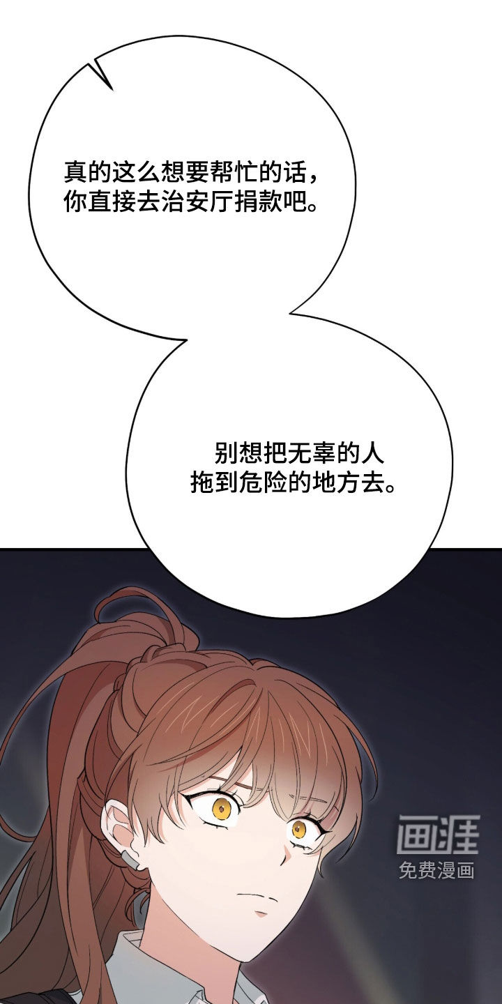 第71话 第24页