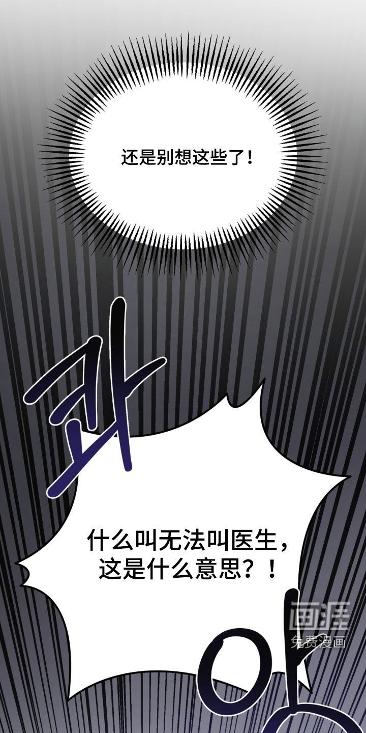 第71话 第30页
