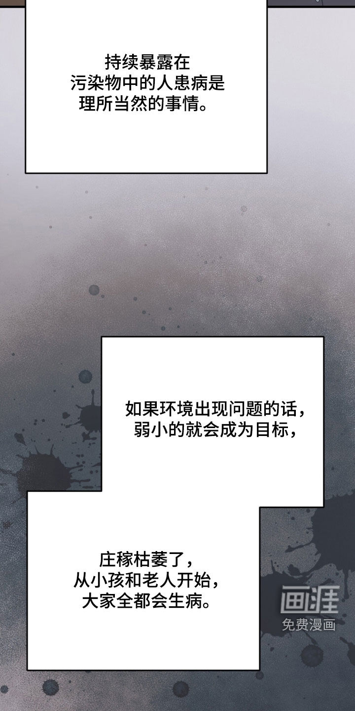 第71话 第41页
