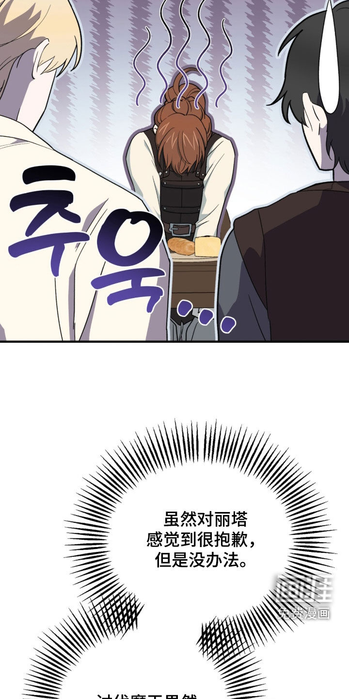 第71话 第28页