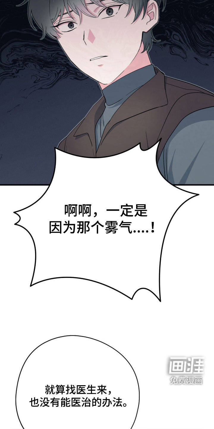 第71话 第38页