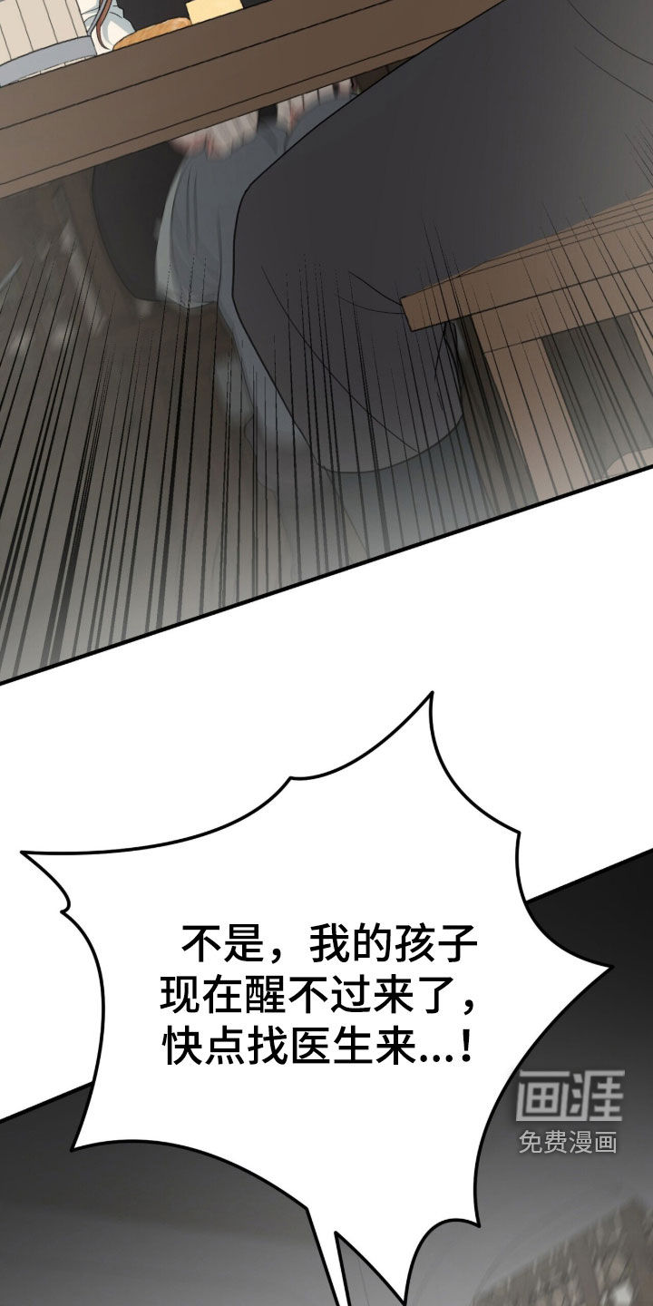 第71话 第32页