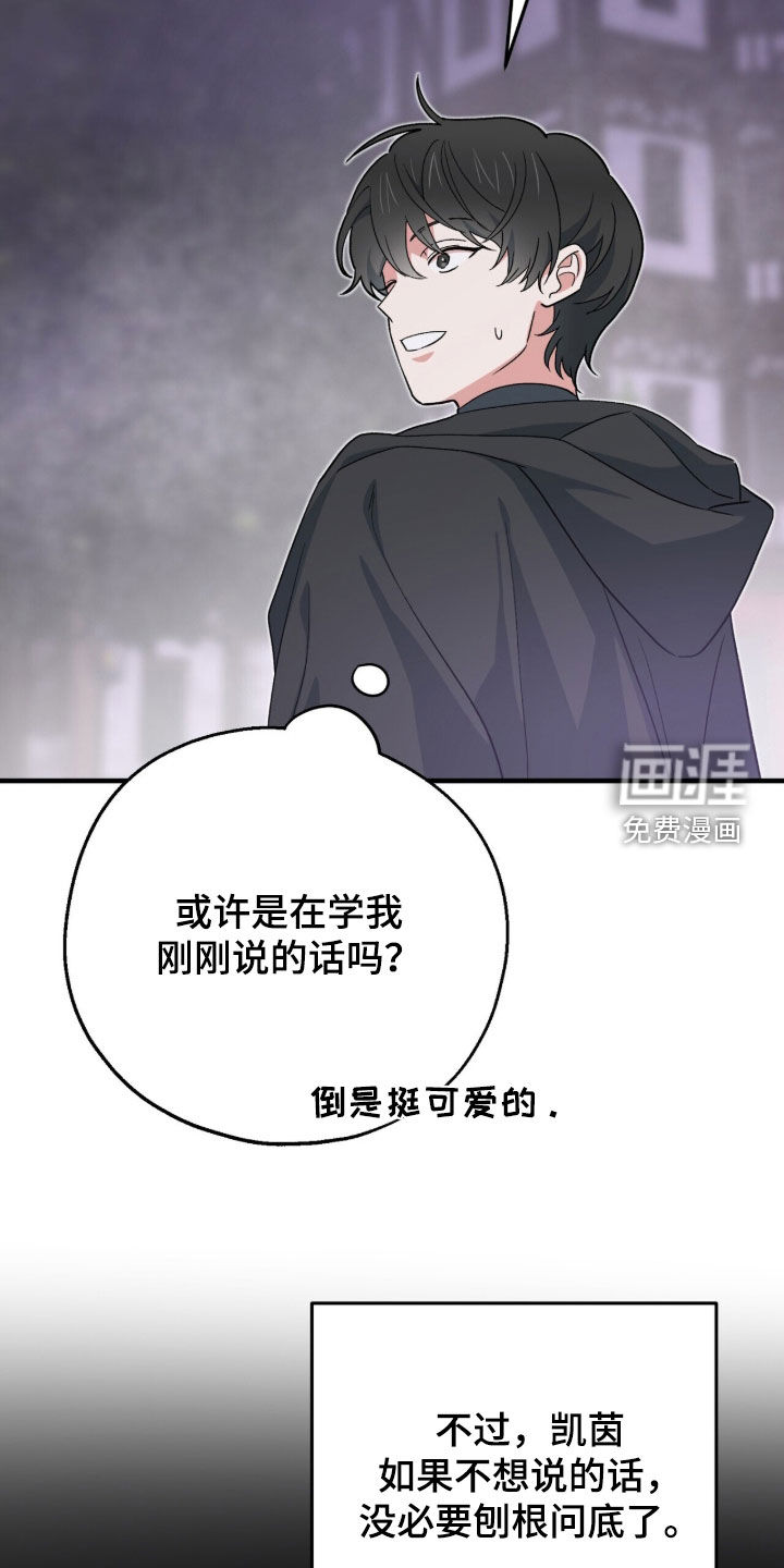 第70话 第2页
