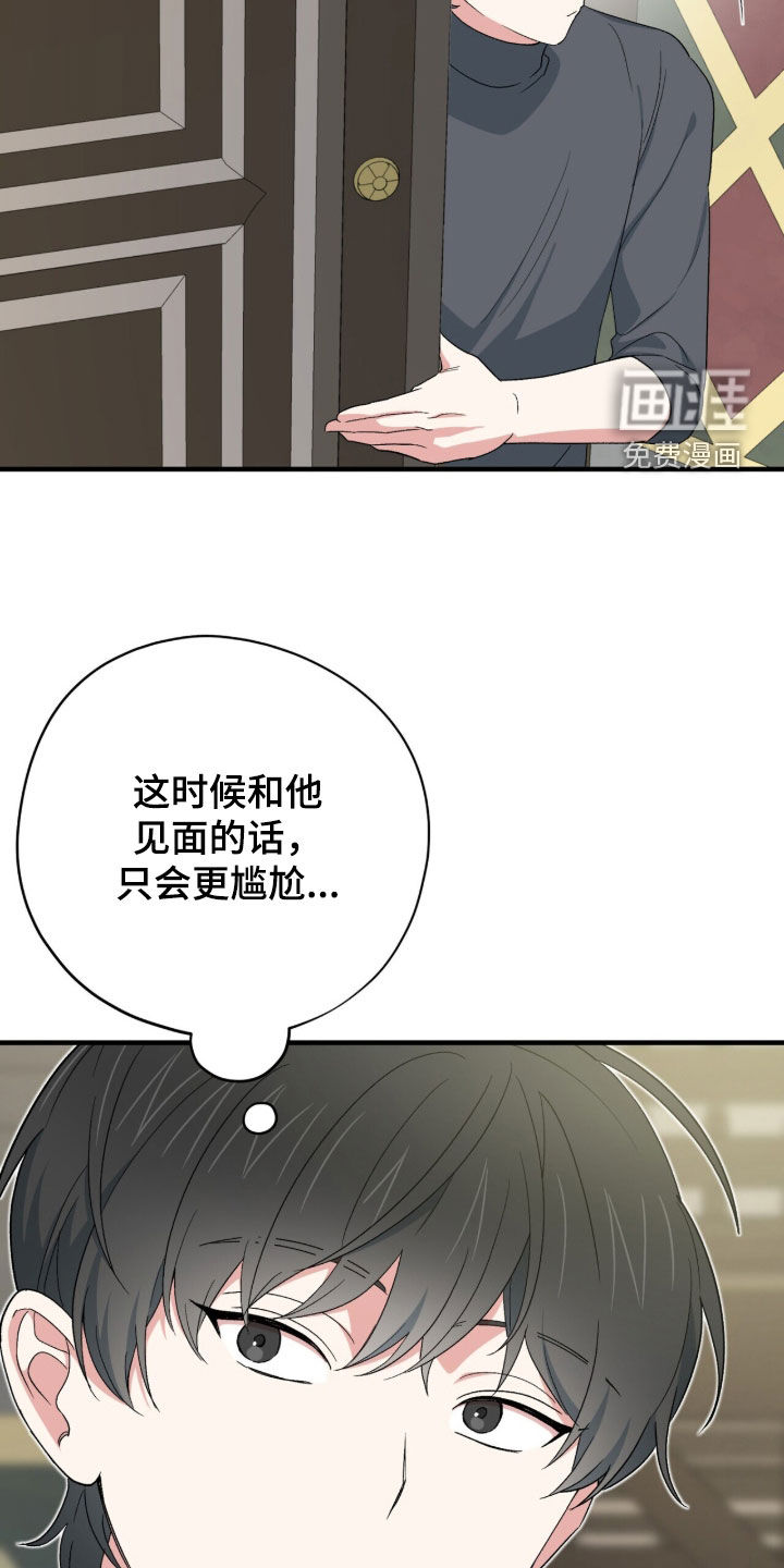 第70话 第23页