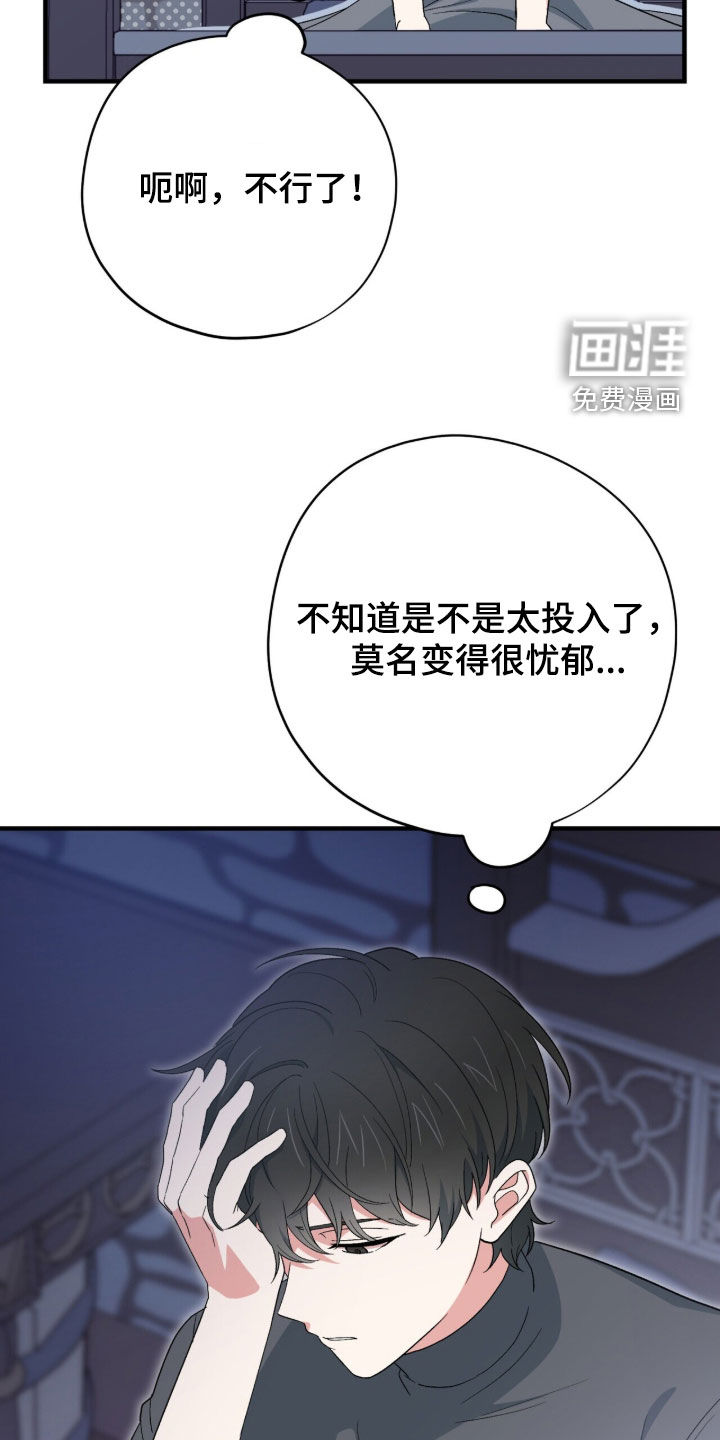 第70话 第20页