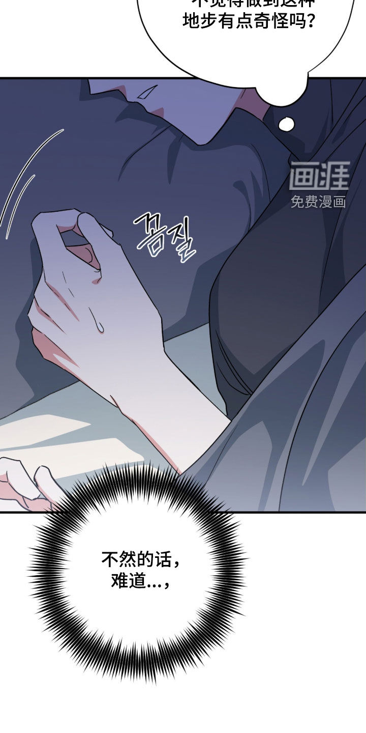 第70话 第18页