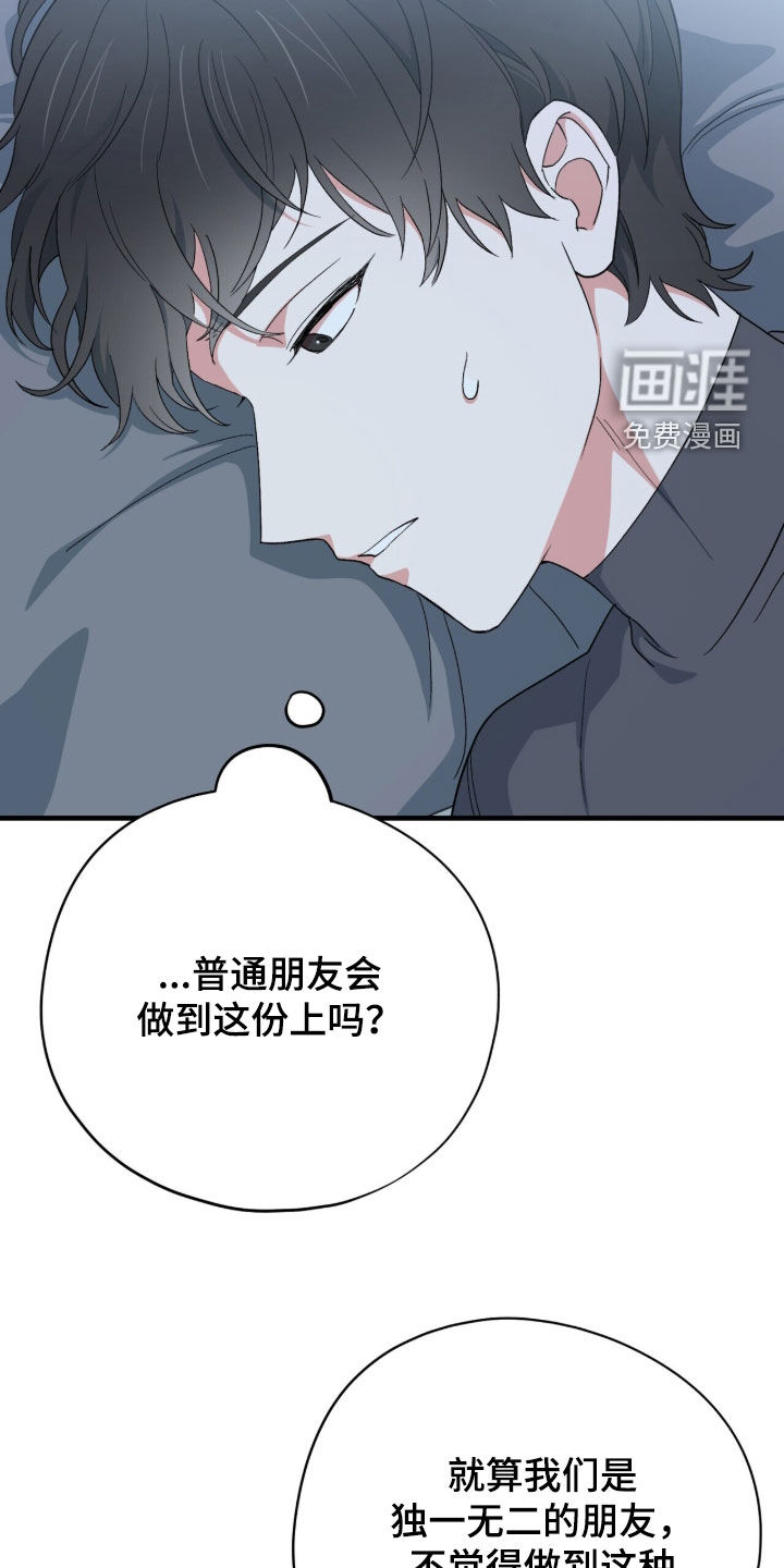 第70话 第17页