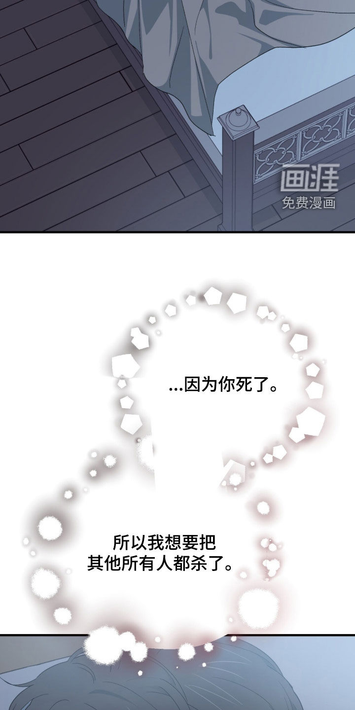 第70话 第16页