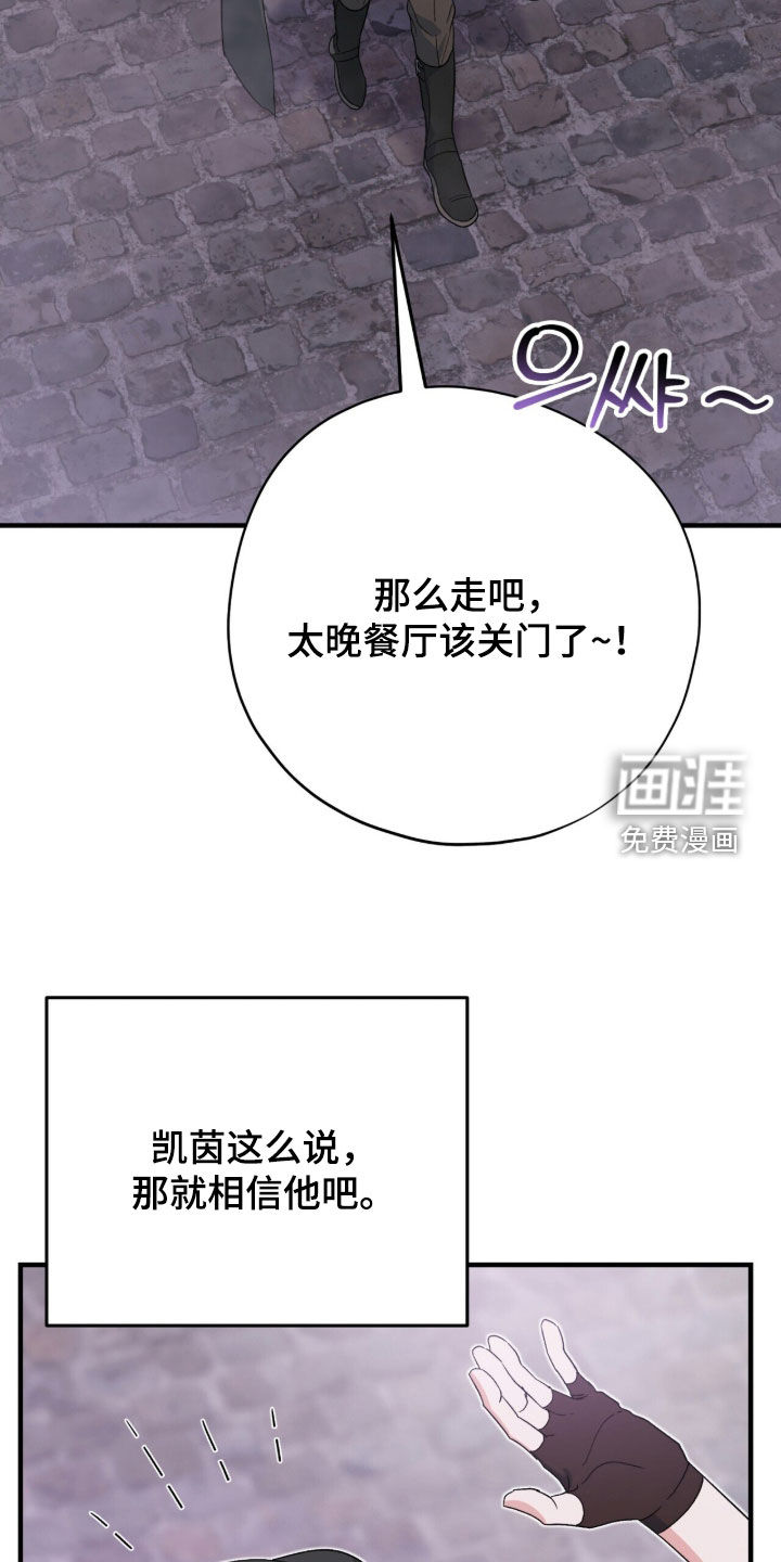 第70话 第5页