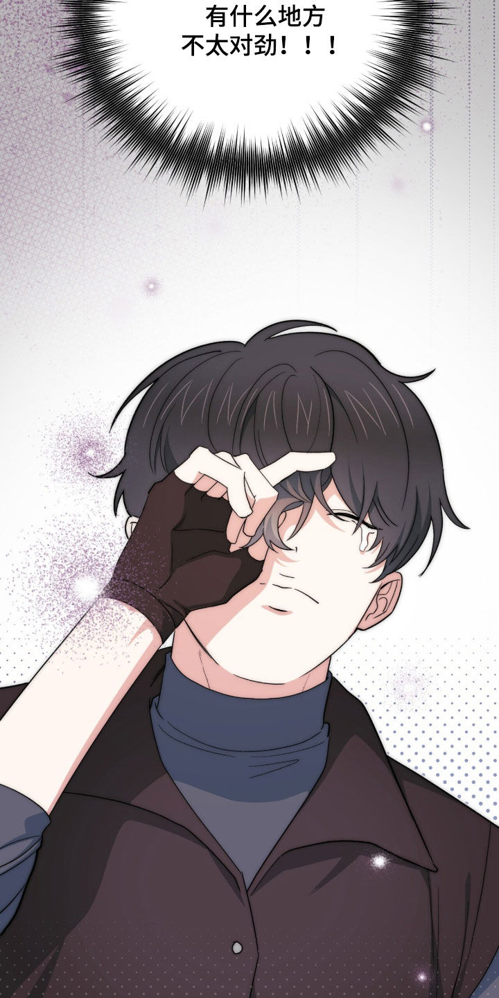 第69话 第20页