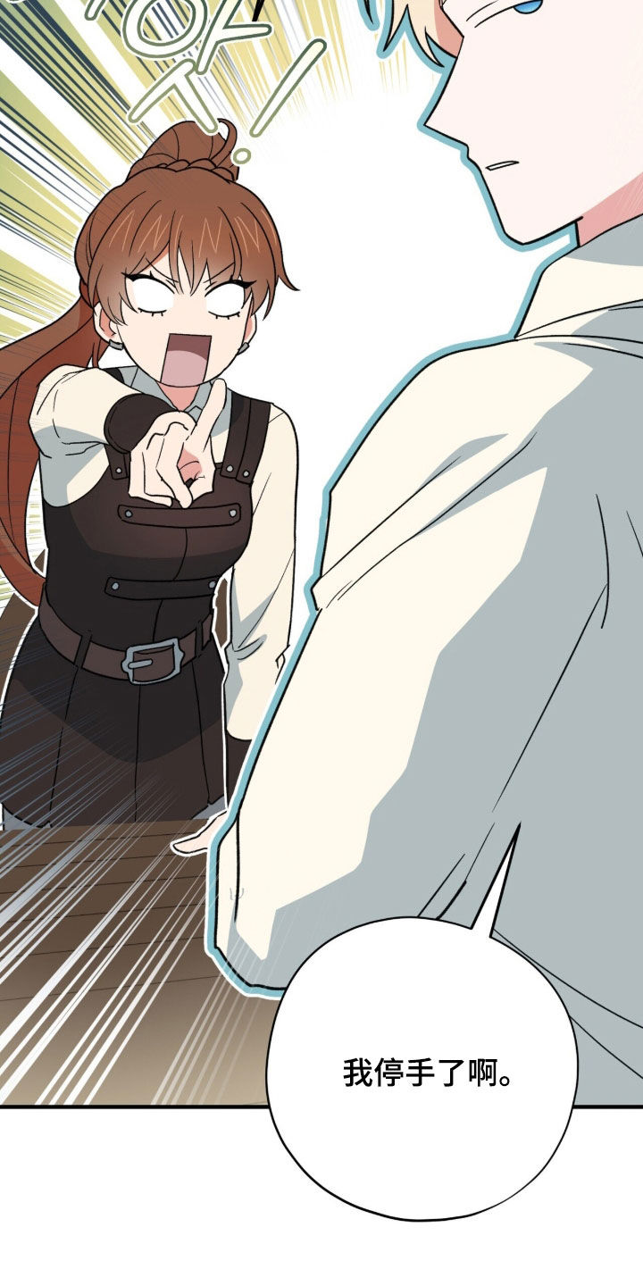第69话 第5页