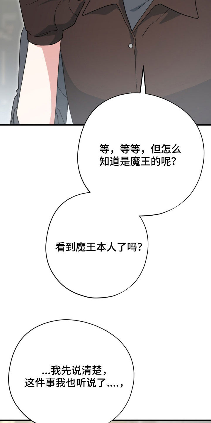第69话 第7页