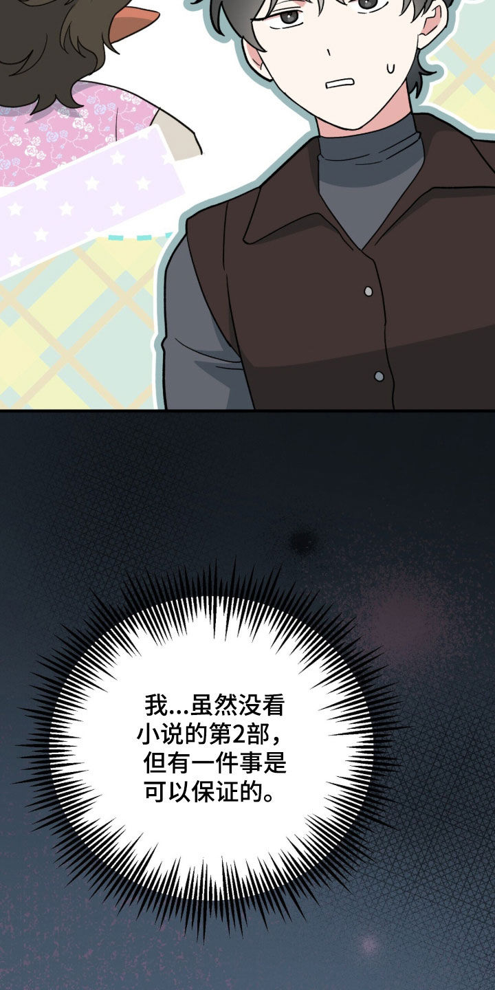 第69话 第18页