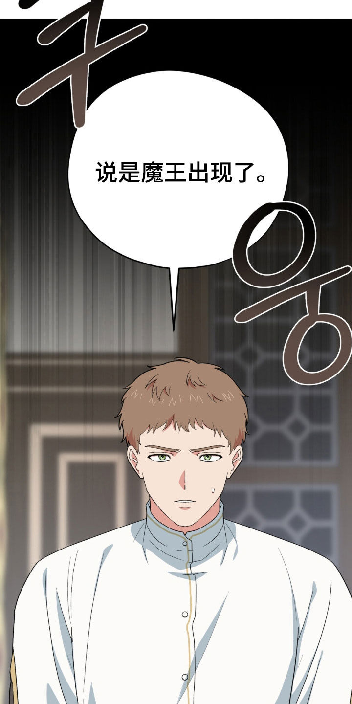 第69话 第2页