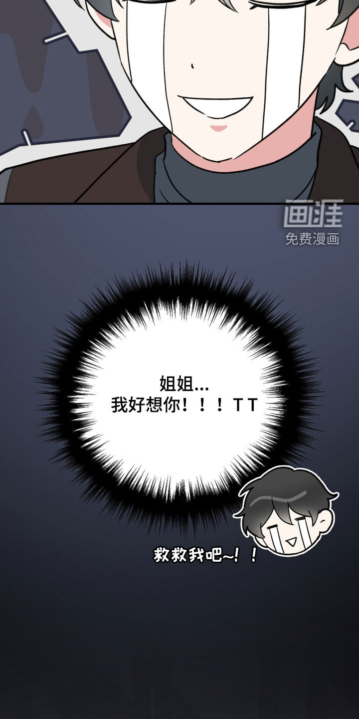 第69话 第28页