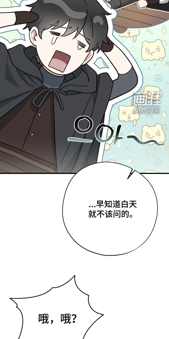 第69话 第33页