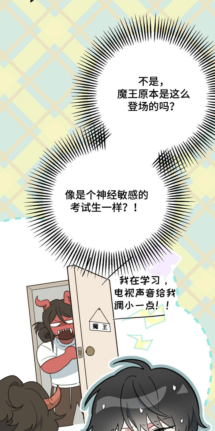 第69话 第17页