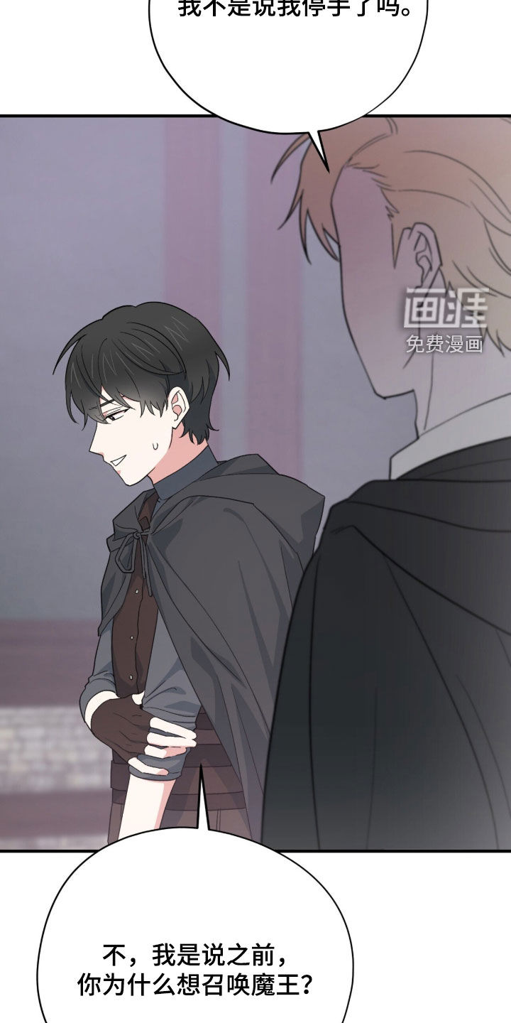 第69话 第43页