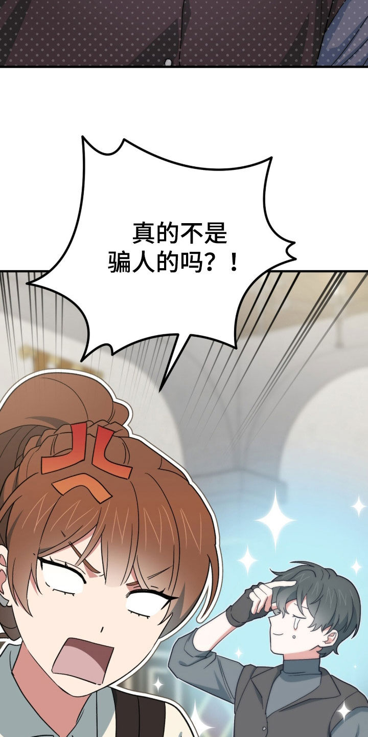 第69话 第21页