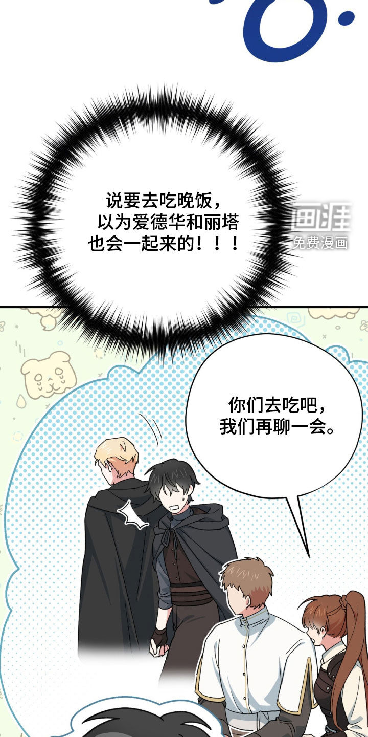 第69话 第32页