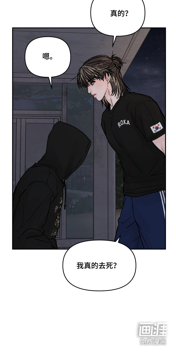 第73话6