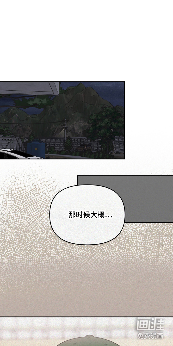 第73话29