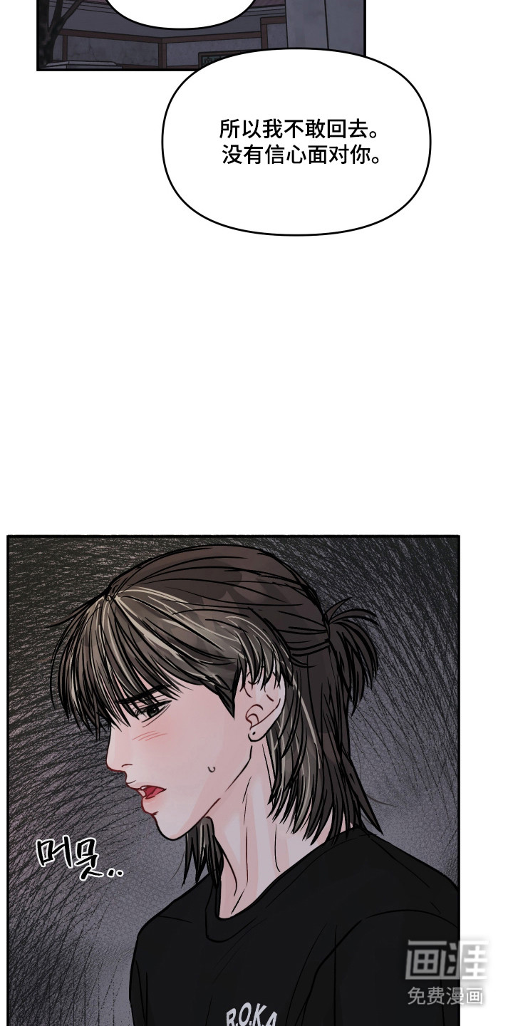 第73话23