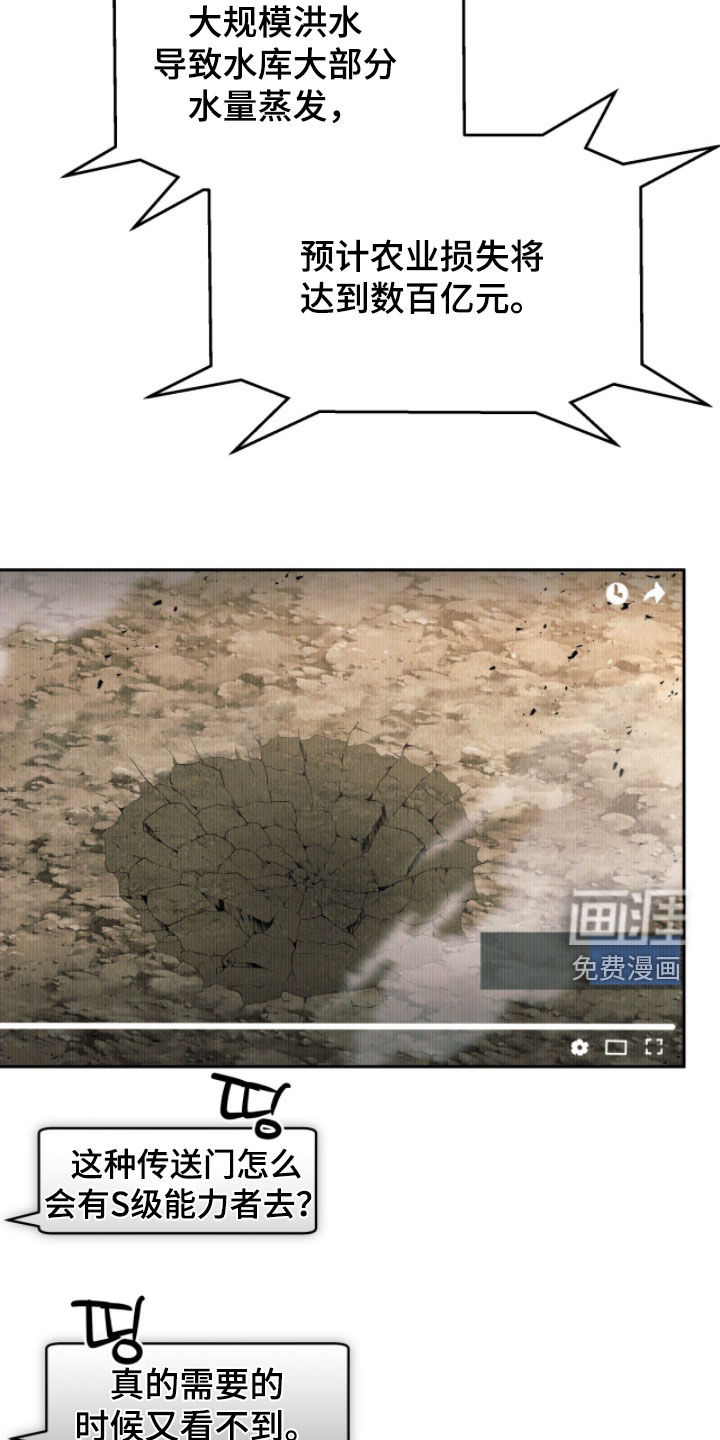 第70话 第10页
