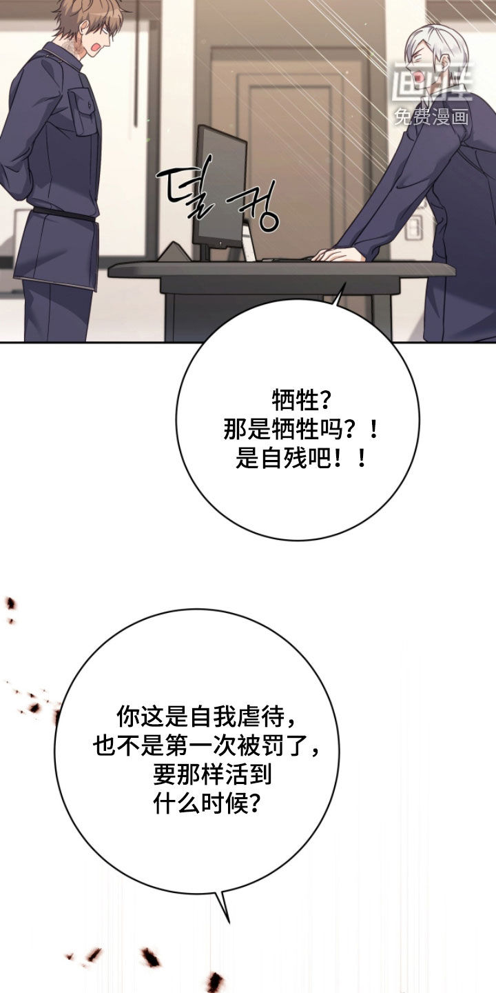 第70话 第22页