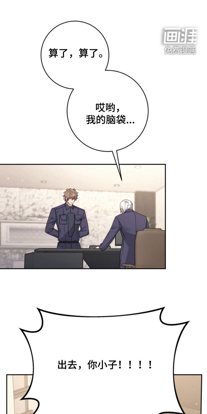 第70话 第25页