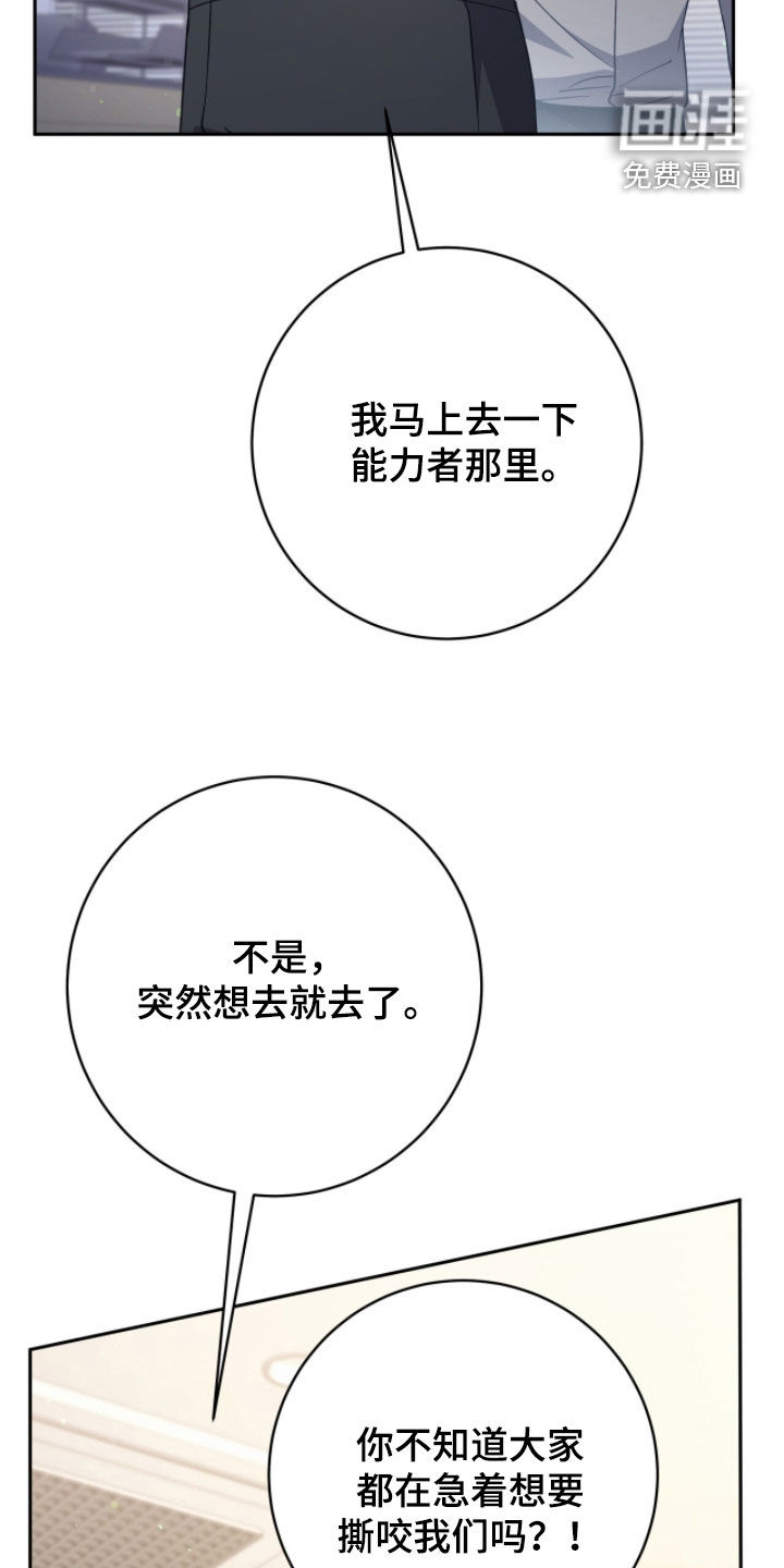 第70话 第18页