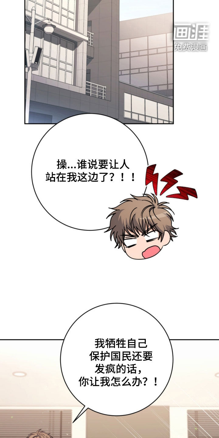 第70话 第21页