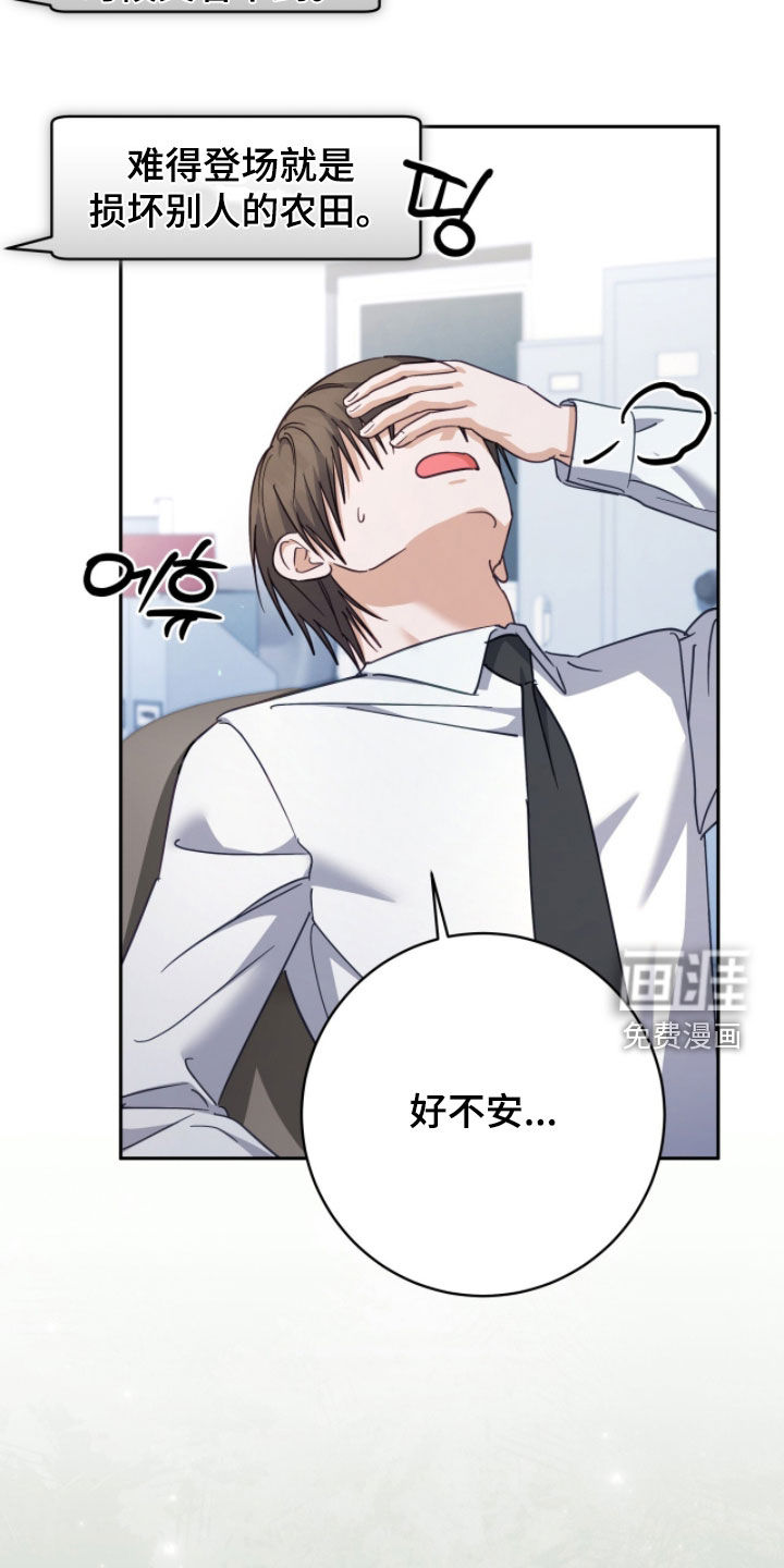第70话 第11页