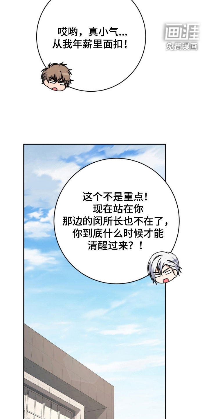 第70话 第20页