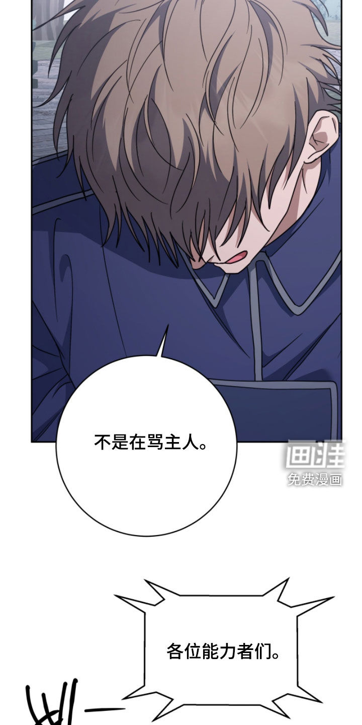 第70话 第2页