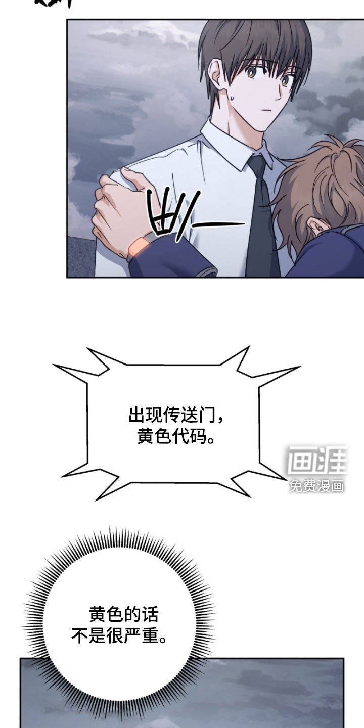 第70话 第3页