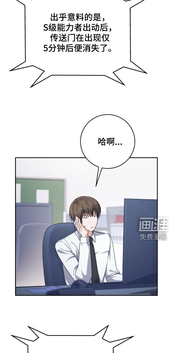第70话 第9页