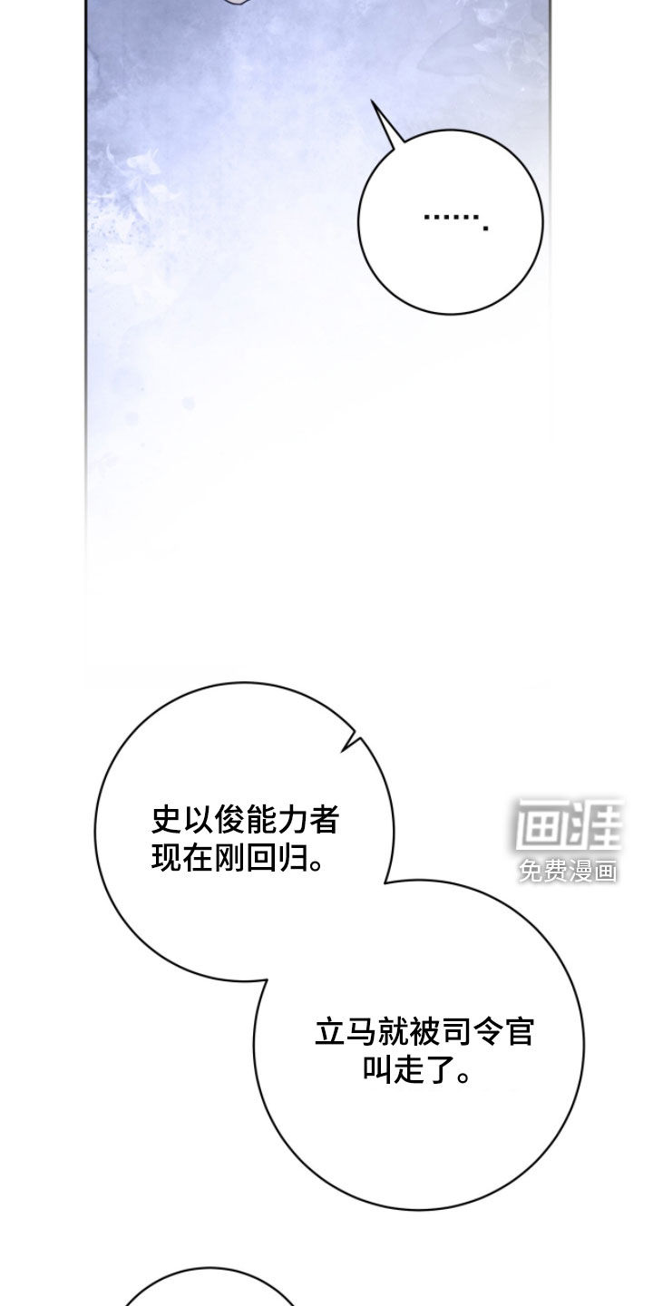 第70话 第15页