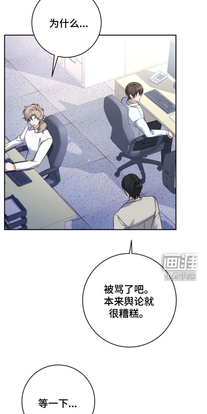 第70话 第16页
