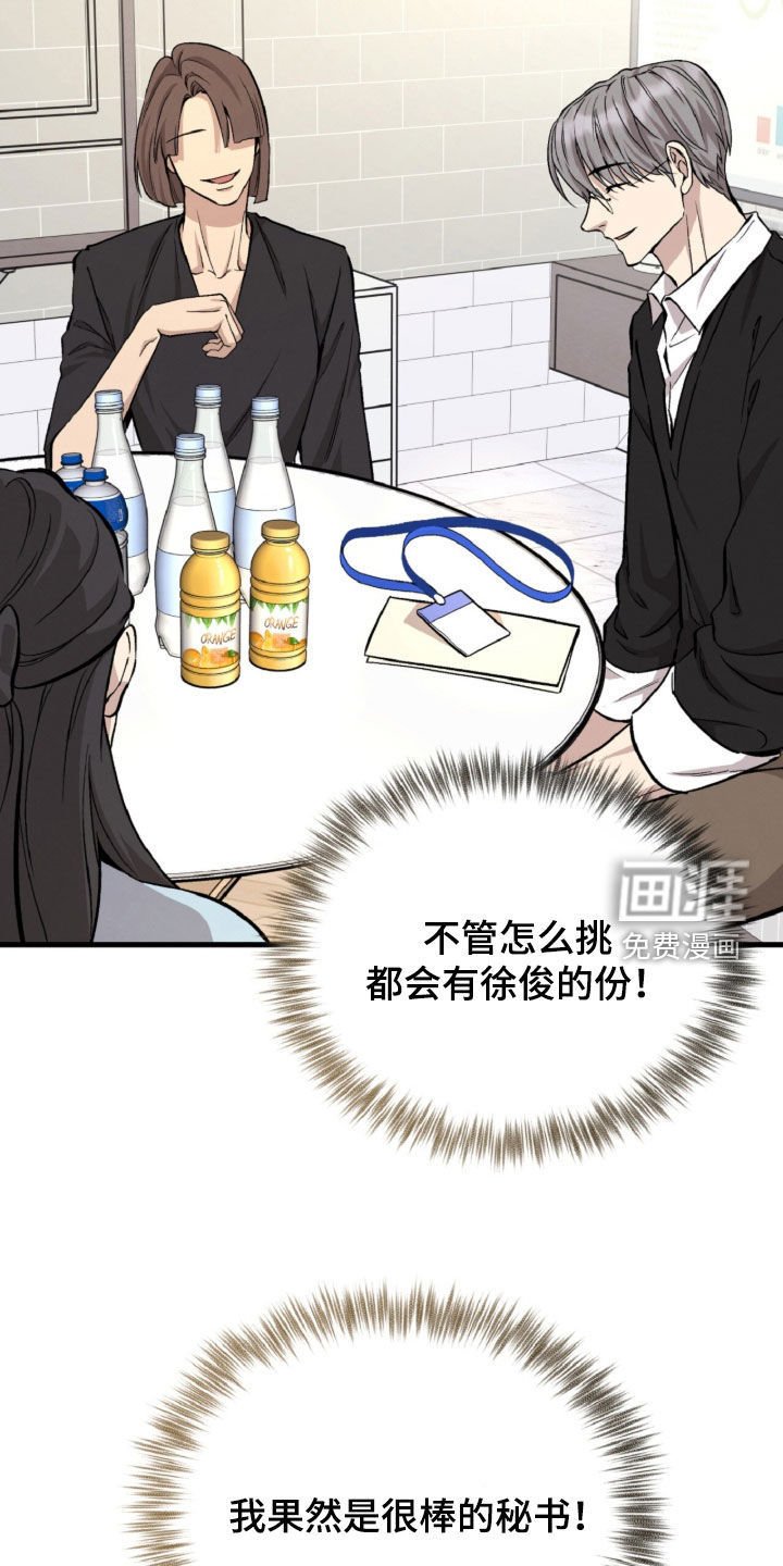 第133话42
