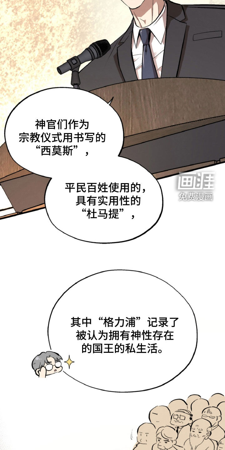 第133话8