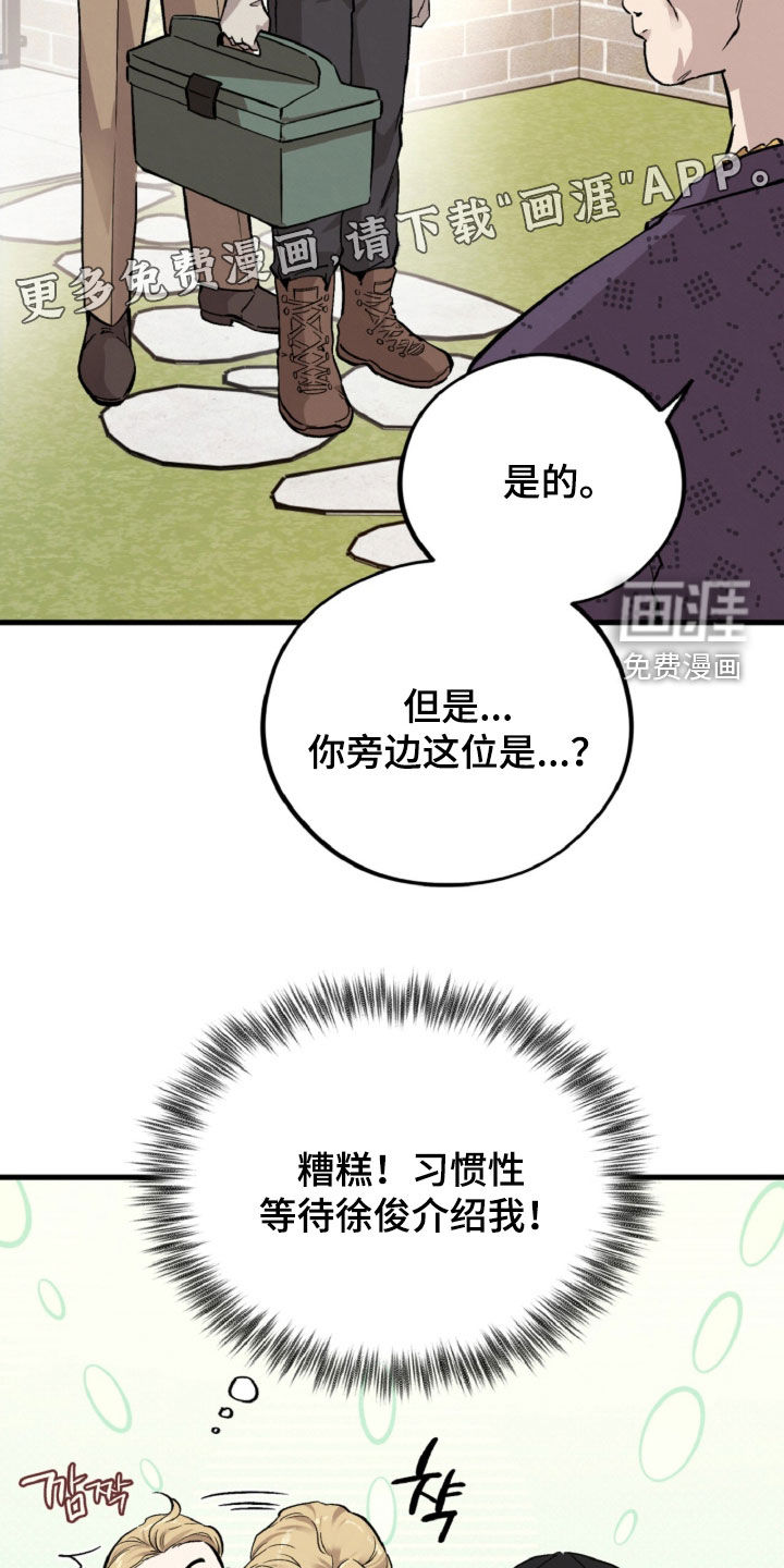 第133话3