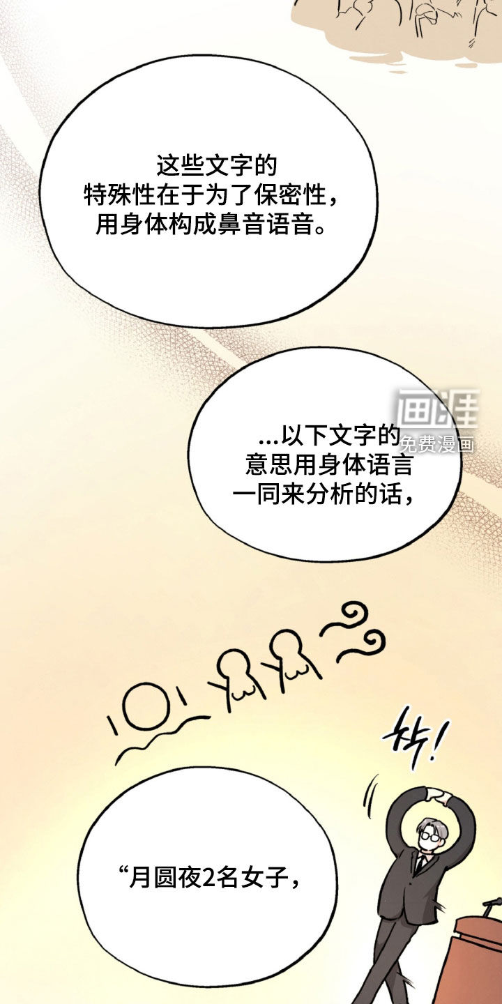 第133话9