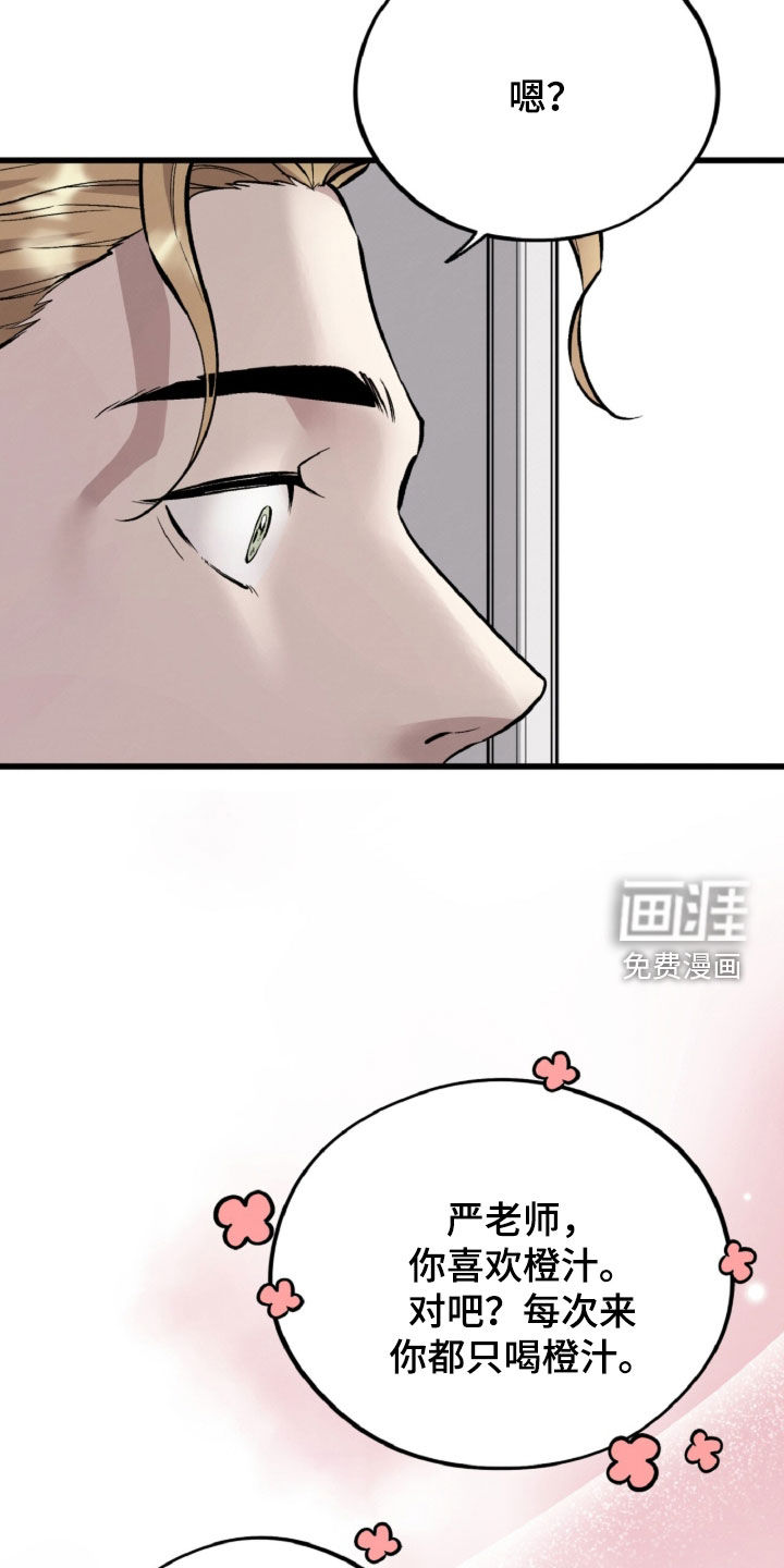 第133话44