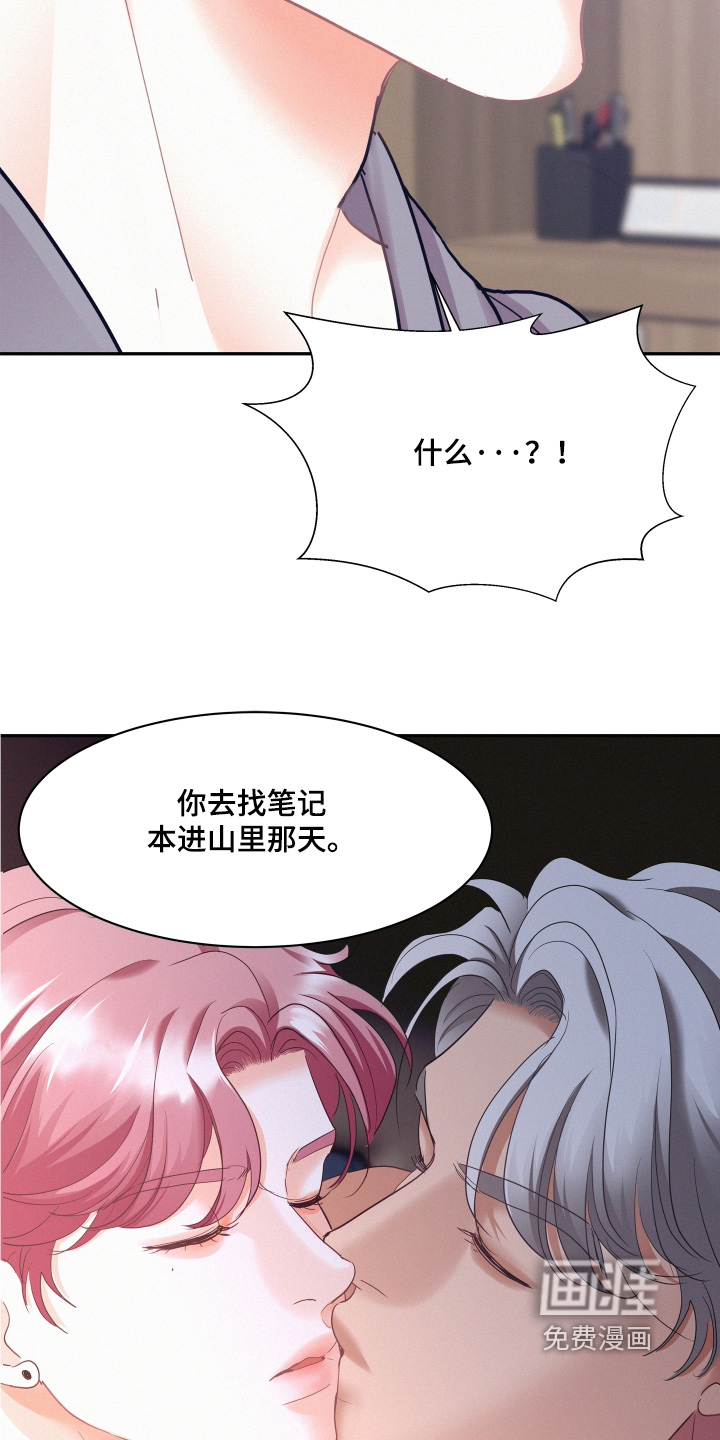 第208话9