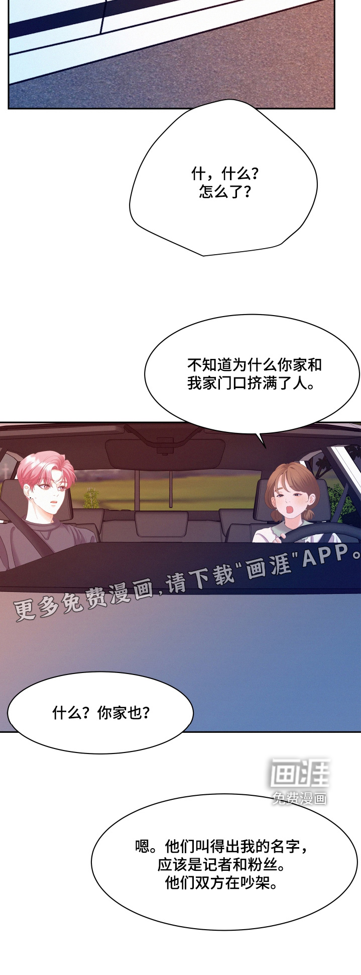 第205话28