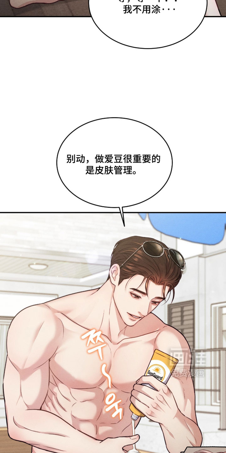 第87话11