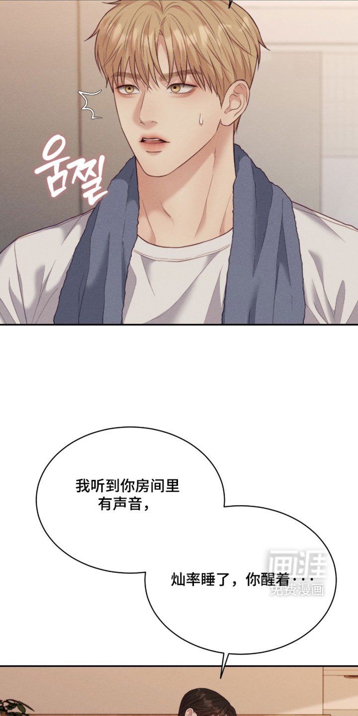第85话16