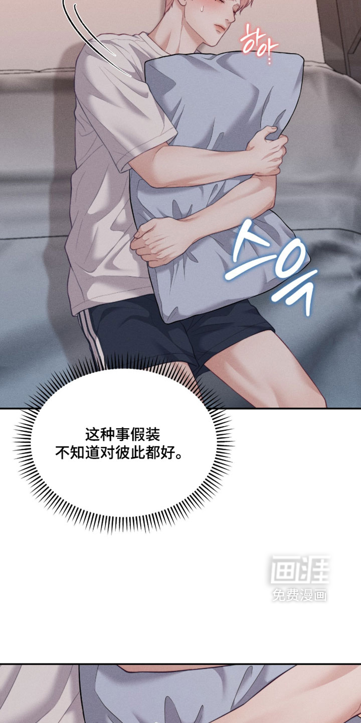 第85话8