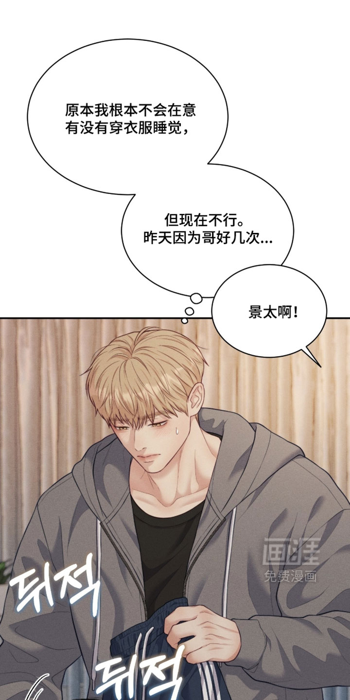 第82话8